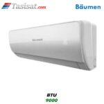 یونیت داخلی مولتی وی دیواری بیومن