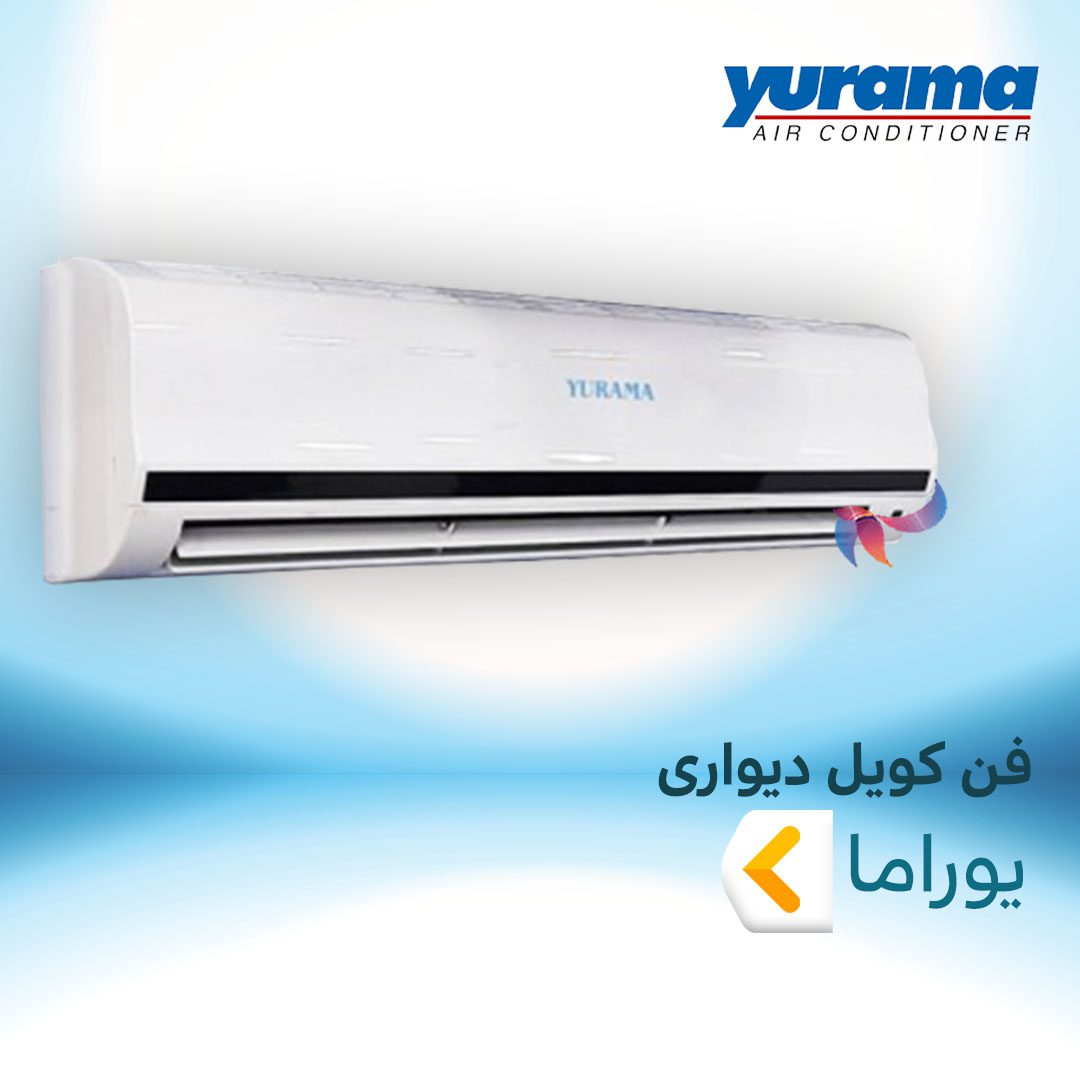 فن کویل دیواری یوراما