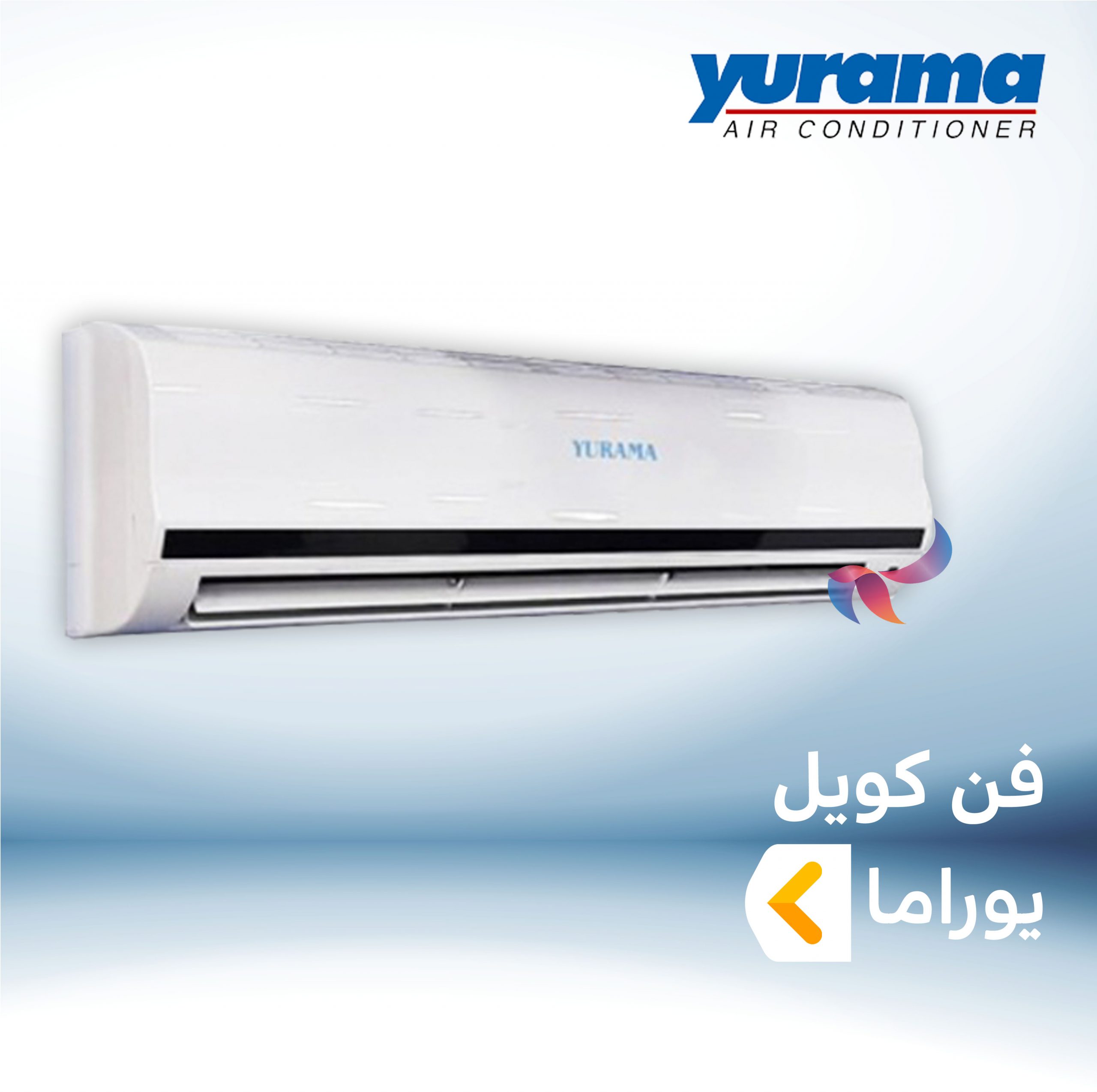 فن کویل یوراما