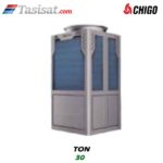 چیلر اسکرال مدولار چیگو