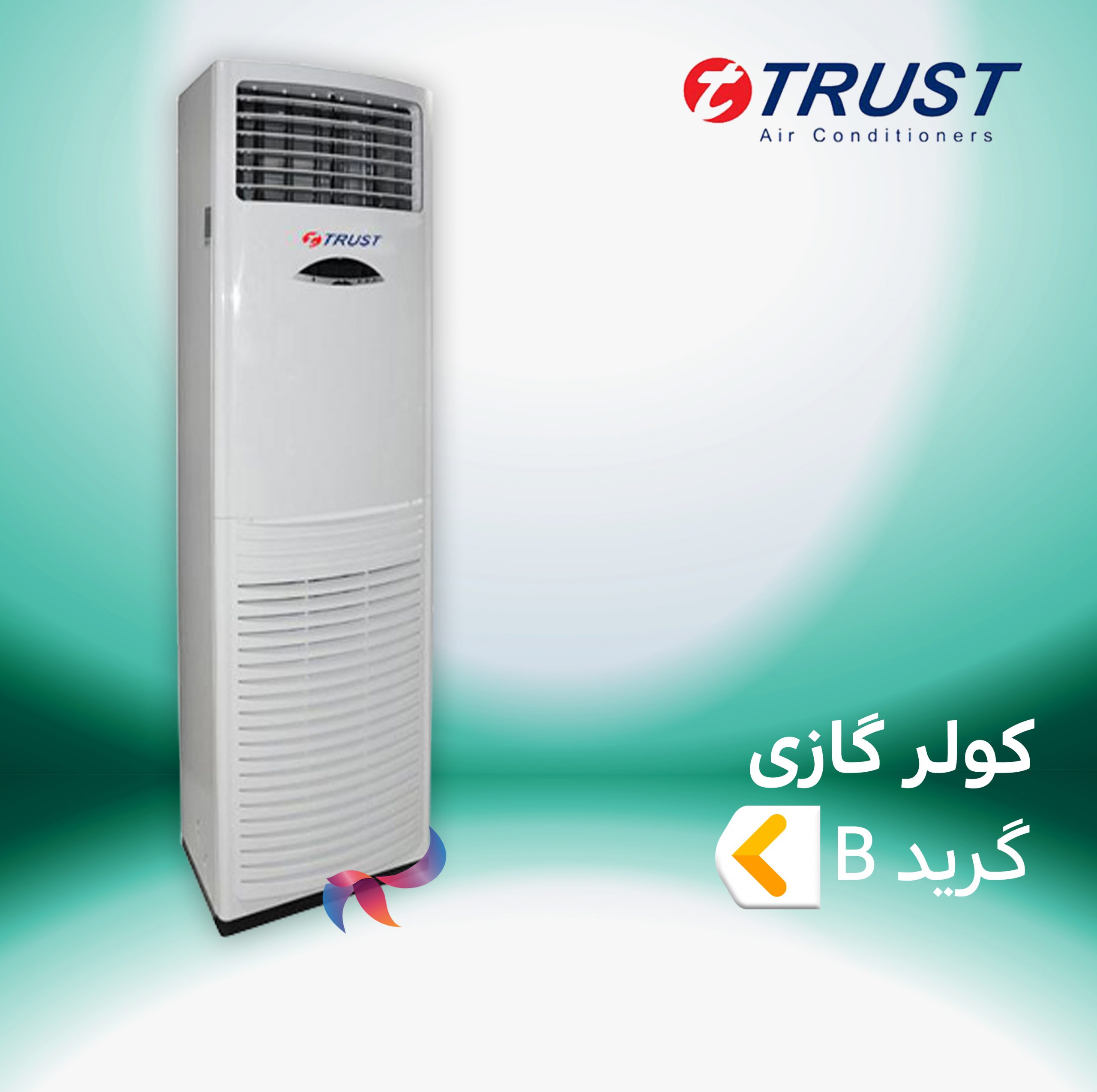 اسپلیت و کولر گازی تراست گرید B
