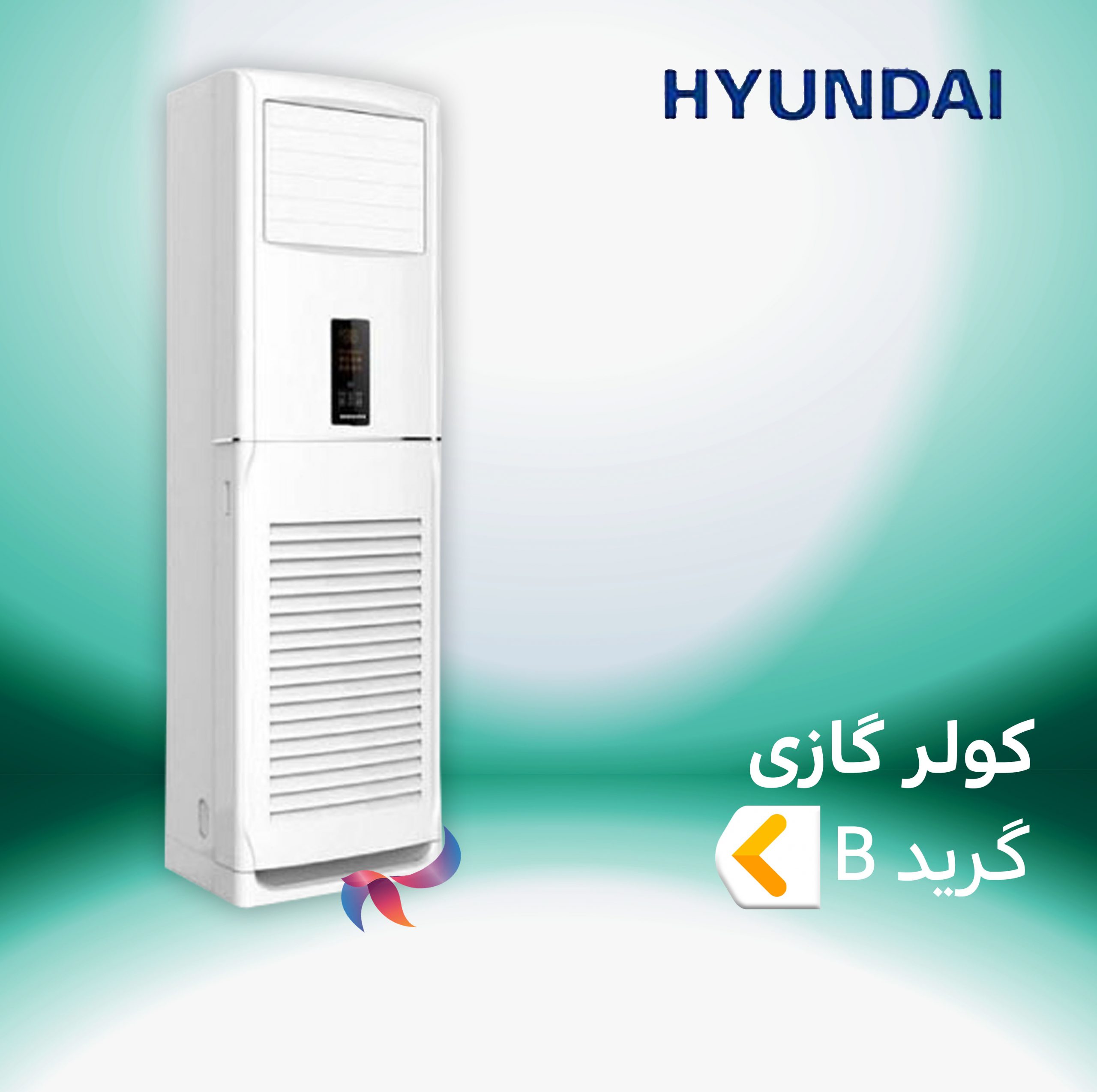 اسپلیت و کولر گازی هیوندایی HYUNDAI گرید B