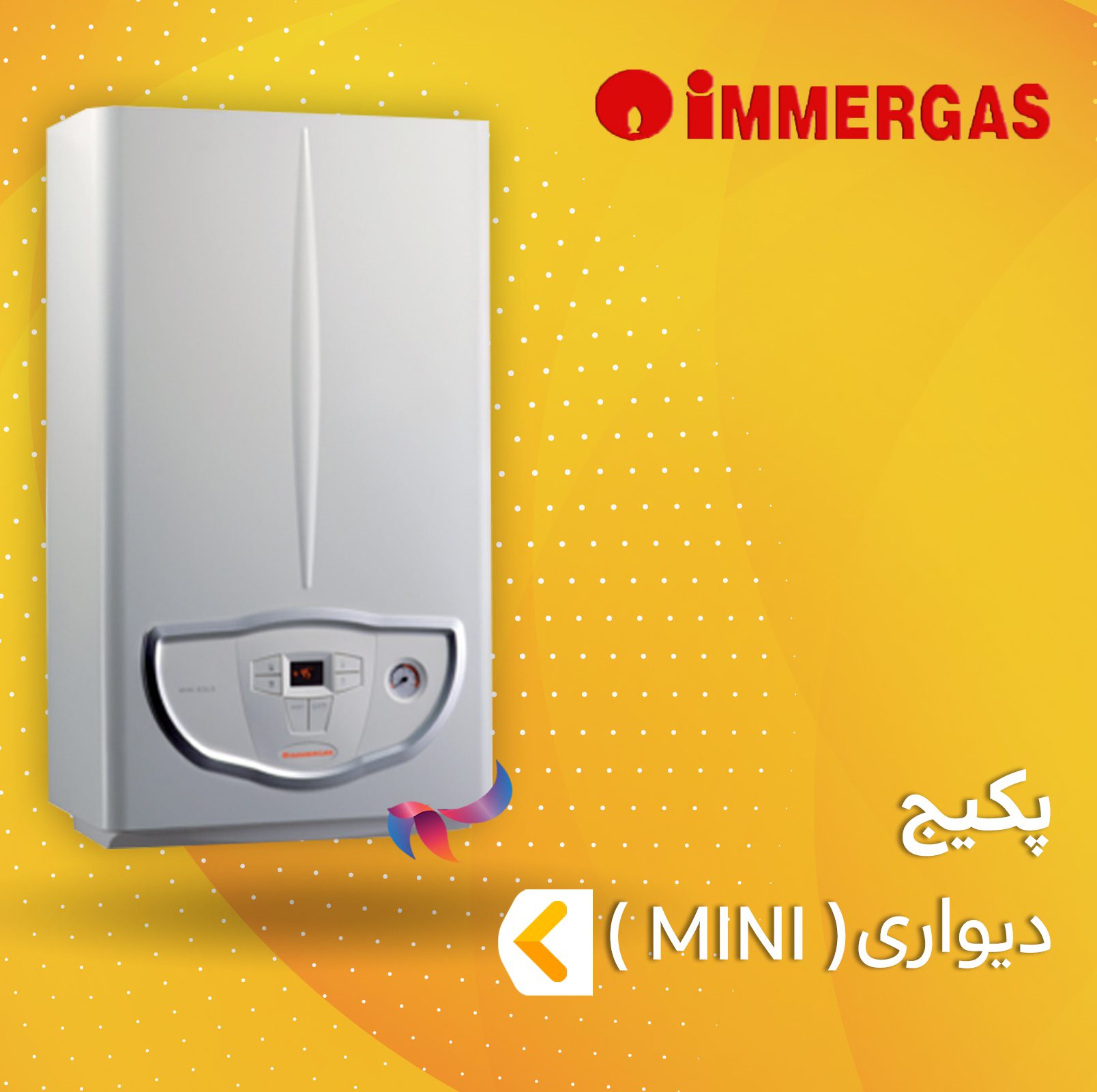پکیج ایمرگس سری MINI