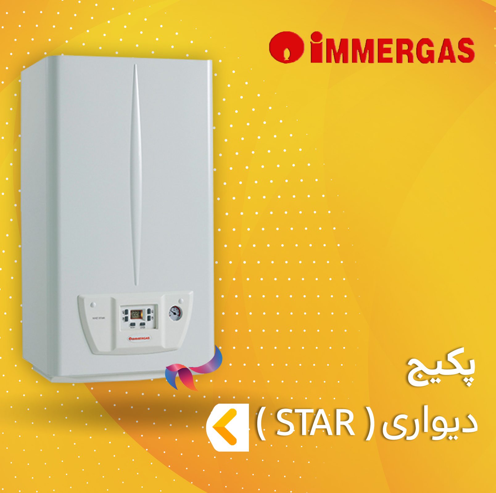 پکیج ایمرگس سری STAR