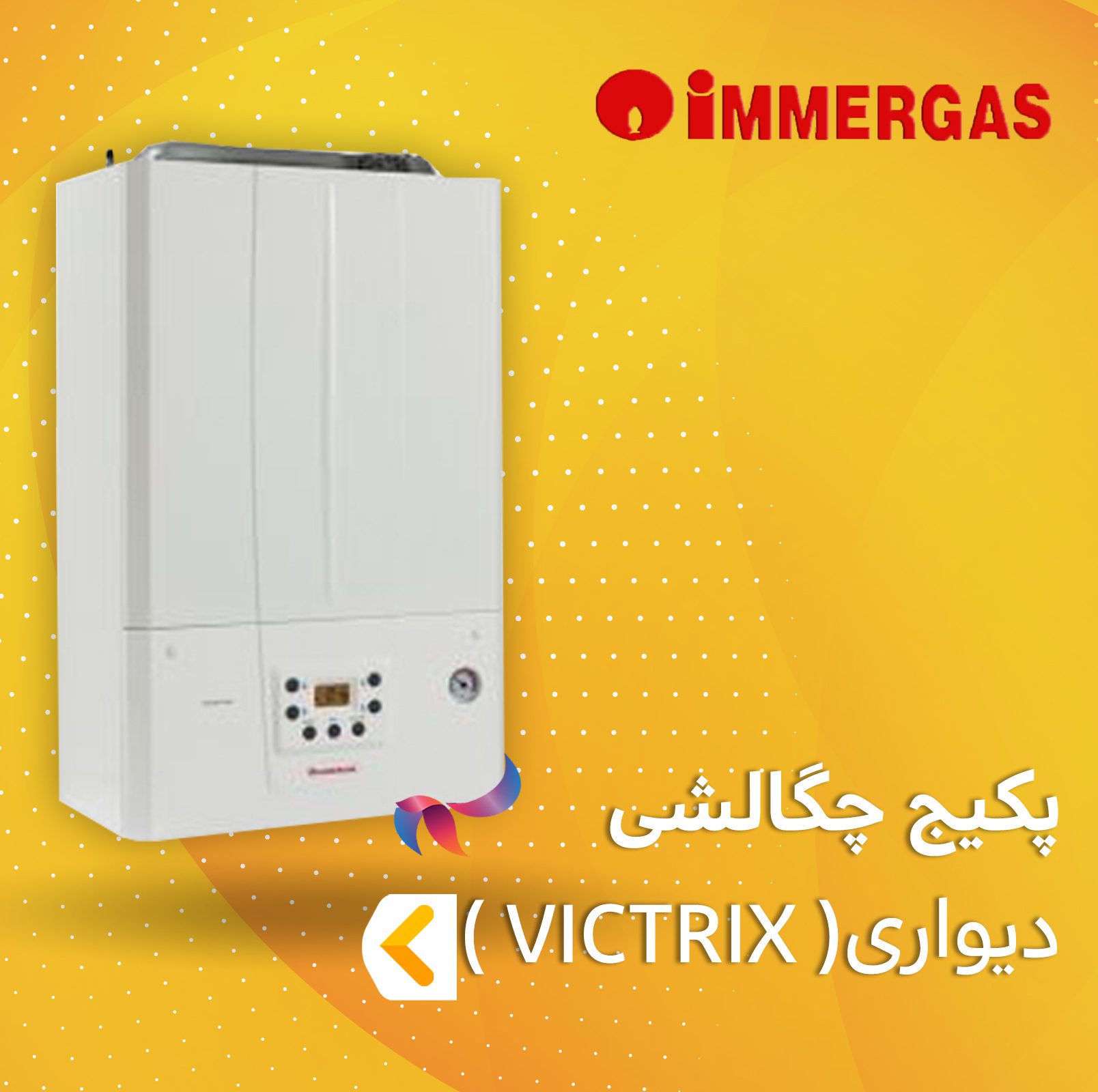 پکیج چگالشی ایمرگس سری VICTRIX