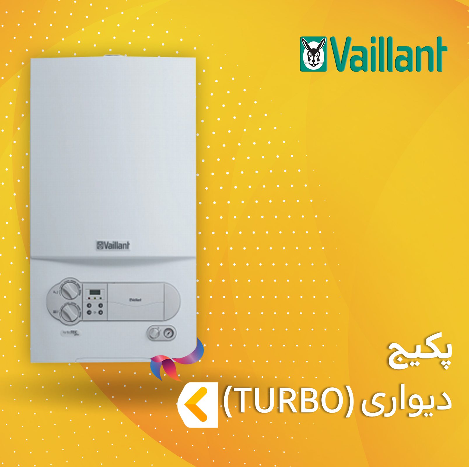 پکیج وایلانت سری TURBO