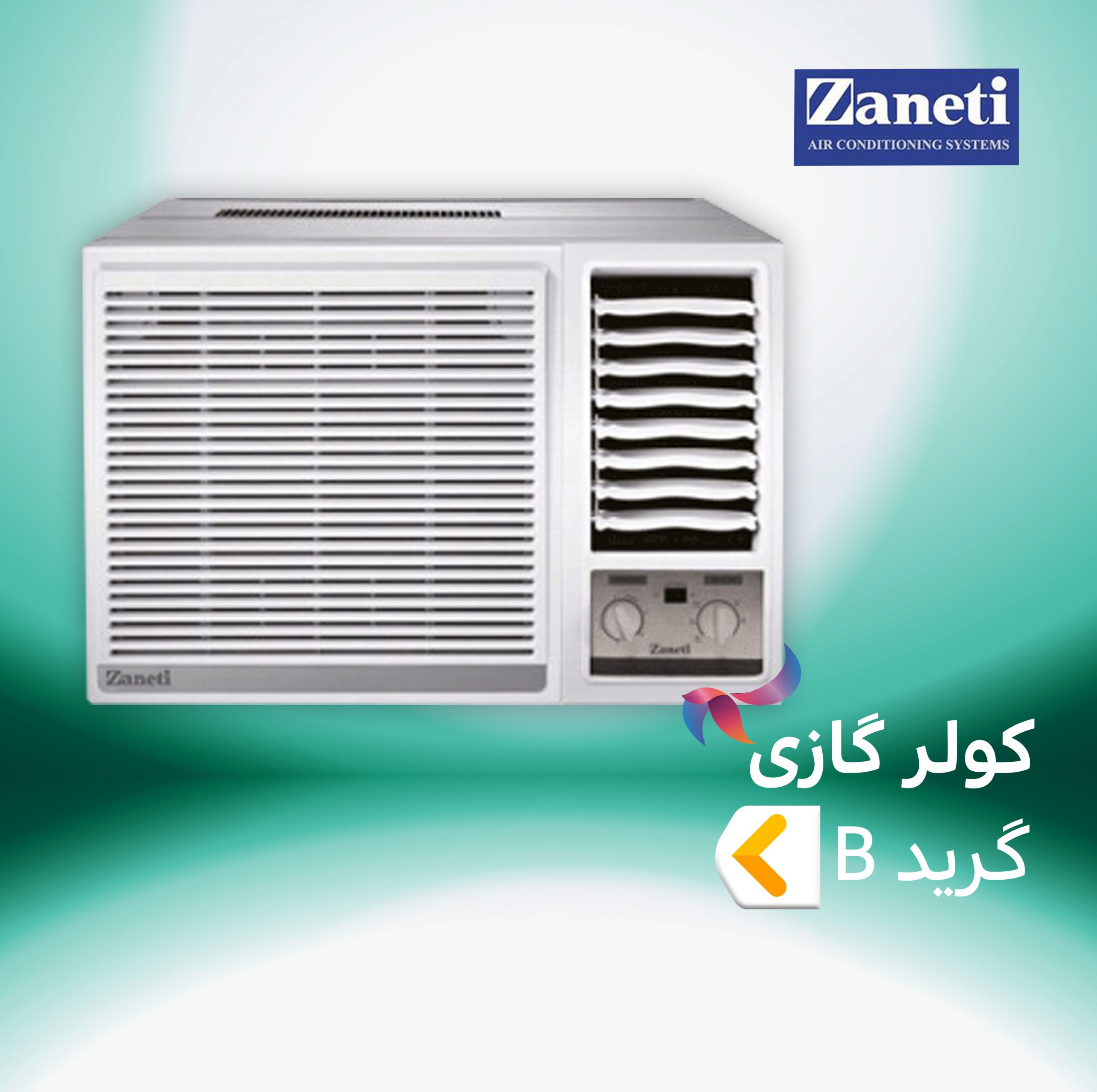 اسپلیت و کولر گازی زانتی ZANETI گرید B