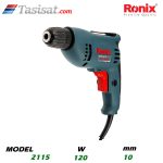 دریل رونیکس