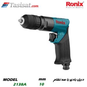 دریل بادی رونیکس