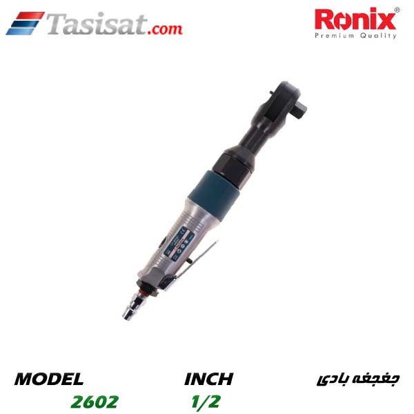 جغجغه بادی رونیکس