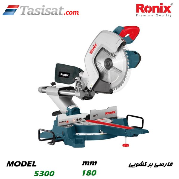 فارسی بر کشویی رونیکس