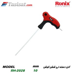 آلن رونیکس
