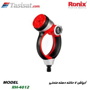 آبپاش رونیکس