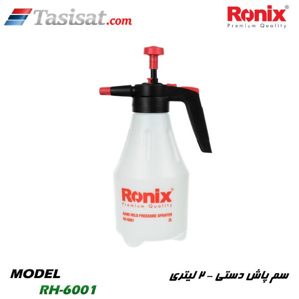 سم پاش دستی رونیکس