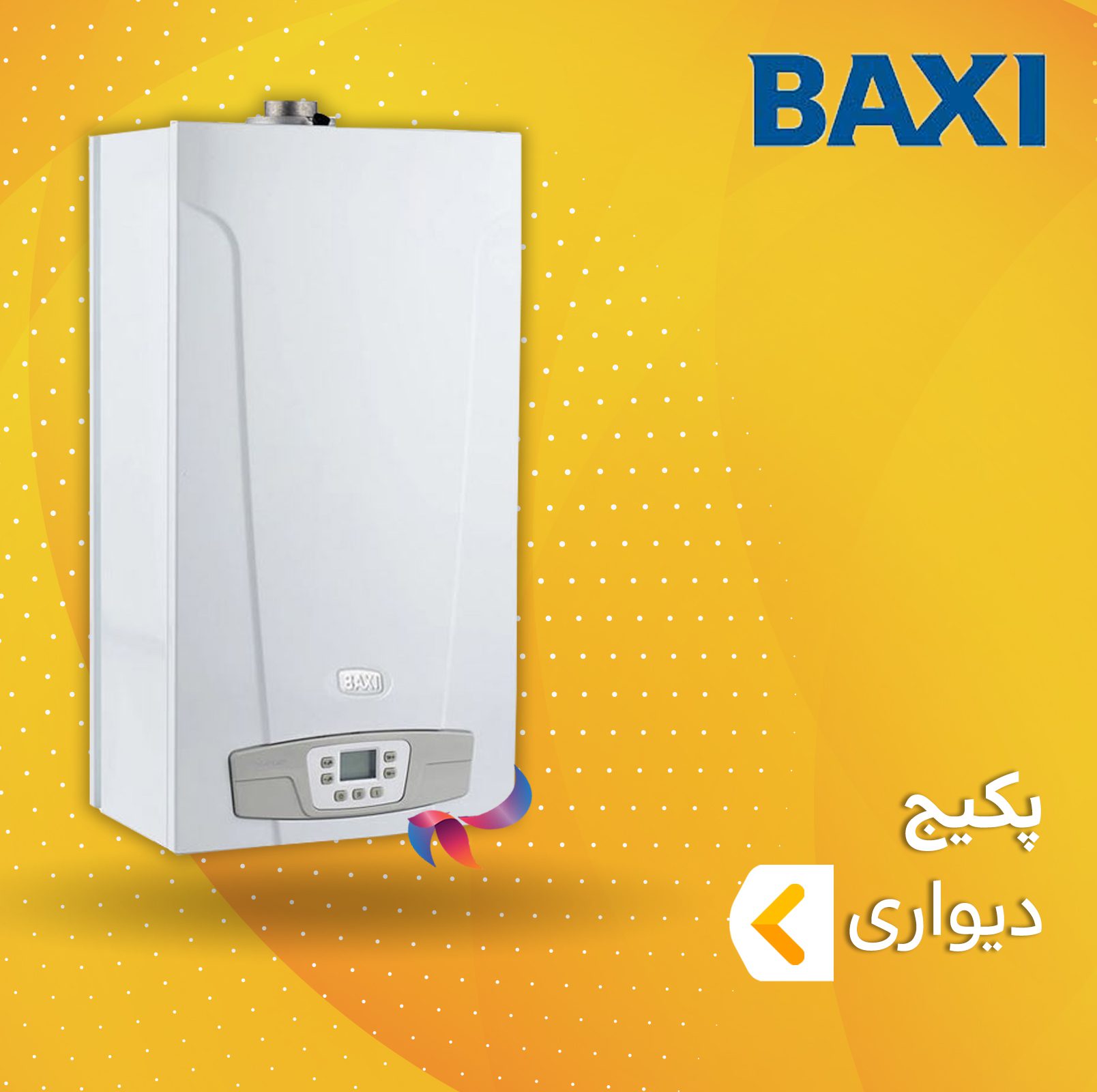 پکیج دیواری باکسی