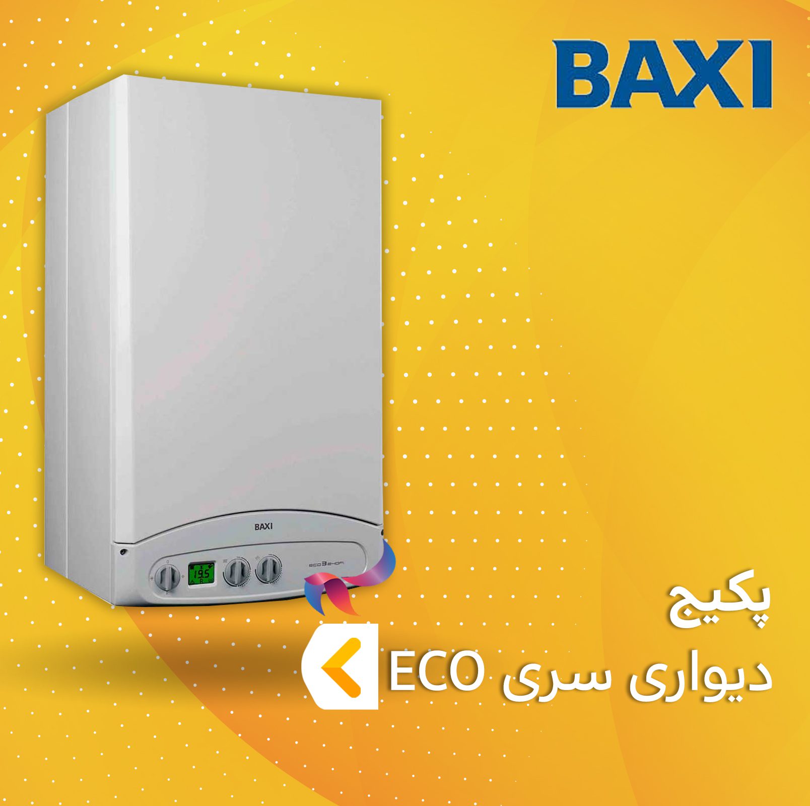 پکیج دیواری باکسی سری ECO