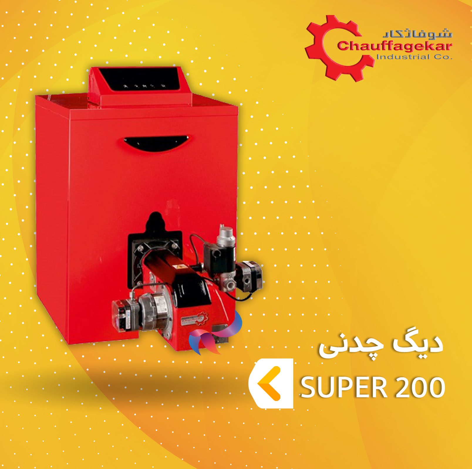 دیگ چدنی شوفاژکار مدل سوپر 200