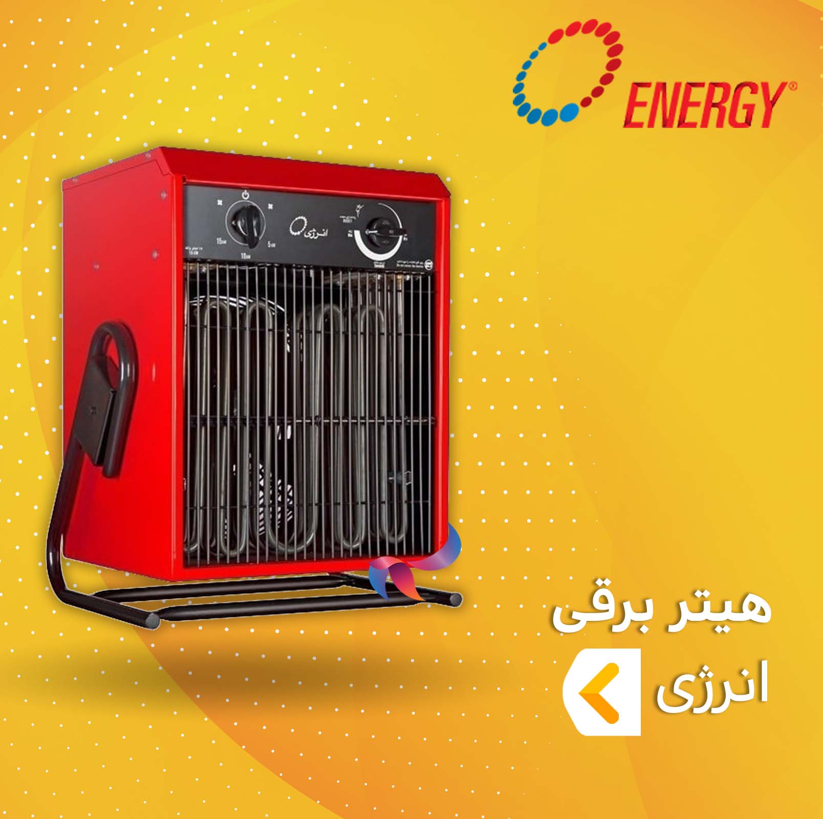 هیتر برقی انرژی