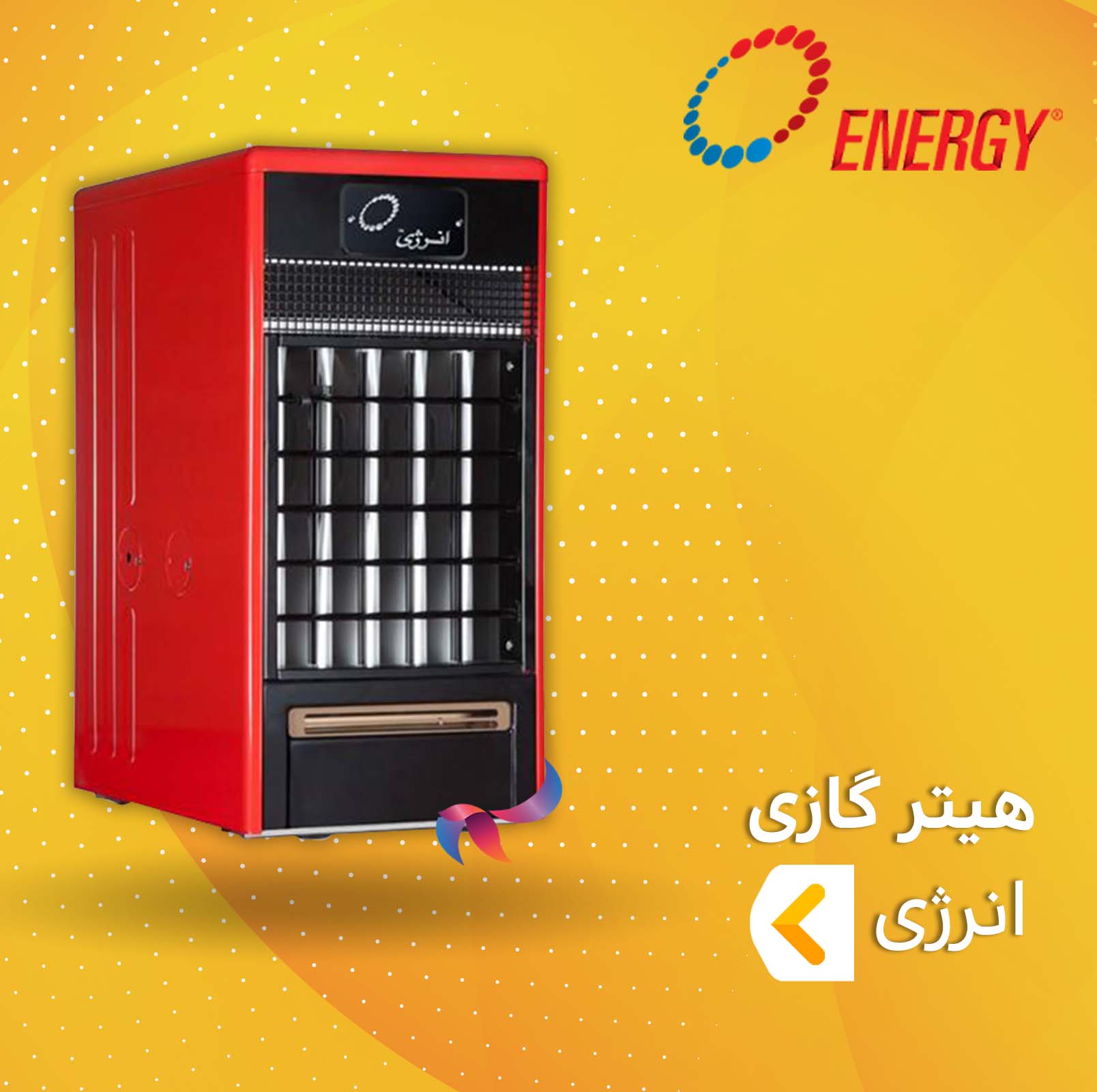 هیتر گازی انرژی