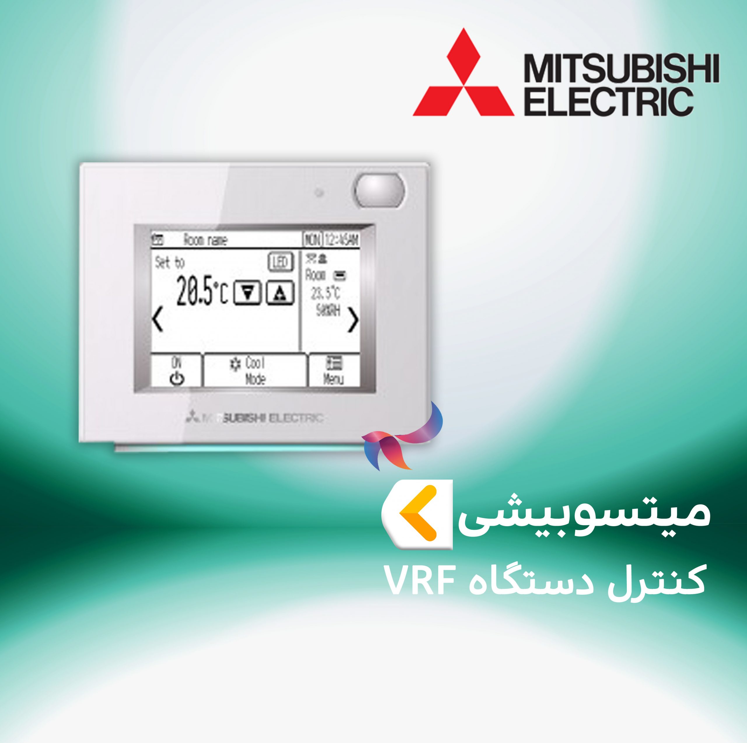 کنترل دستگاه VRF میتسوبیشی