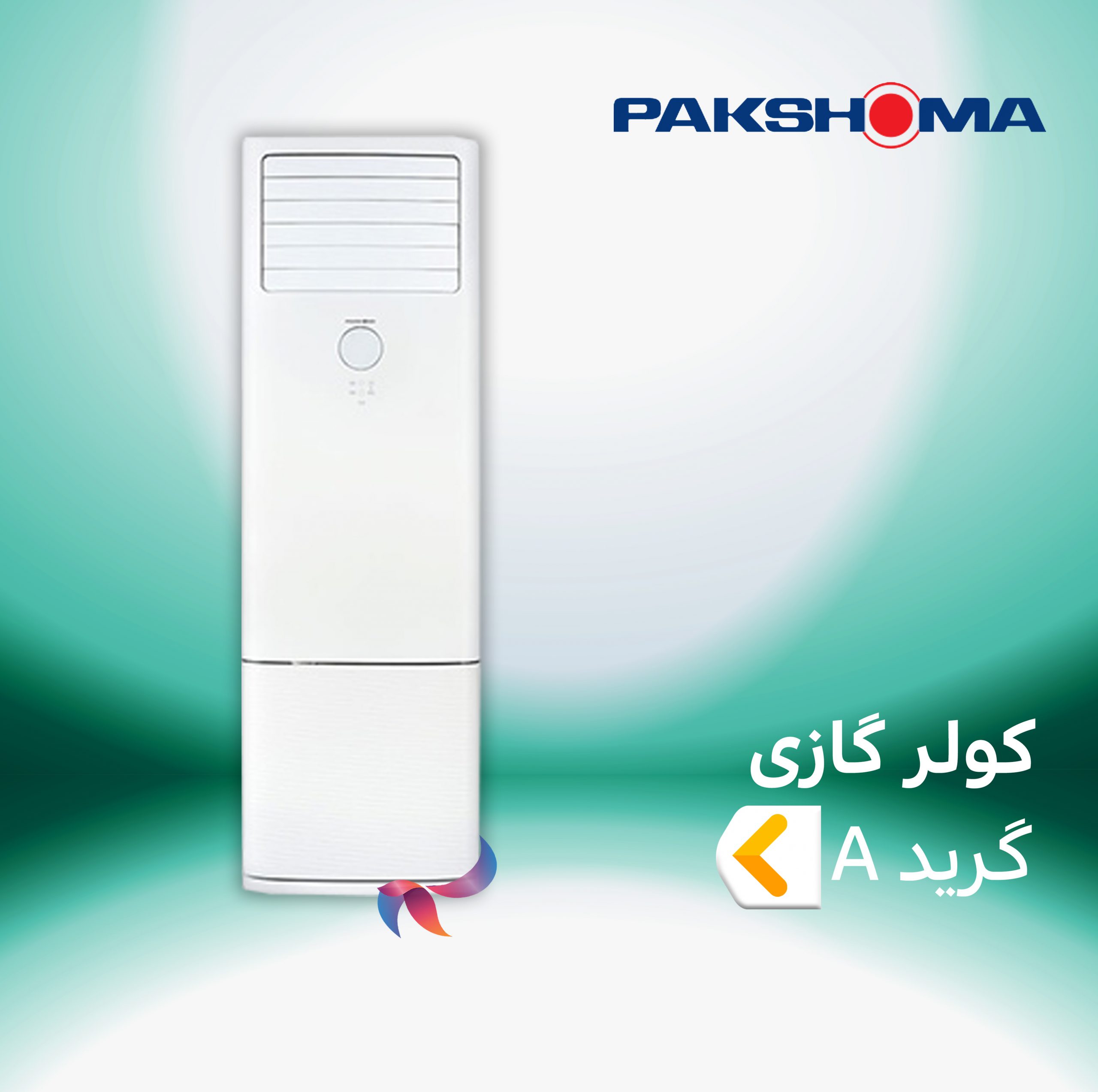 اسپلیت و کولر گازی پاکشوما گرید A