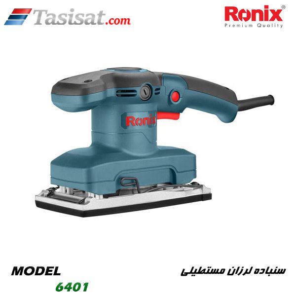 سنباده لرزان مستطیلی رونیکس