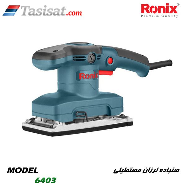 سنباده لرزان مستطیلی رونیکس