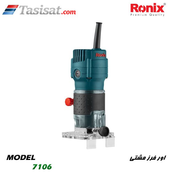 اور فرز مشتی رونیکس
