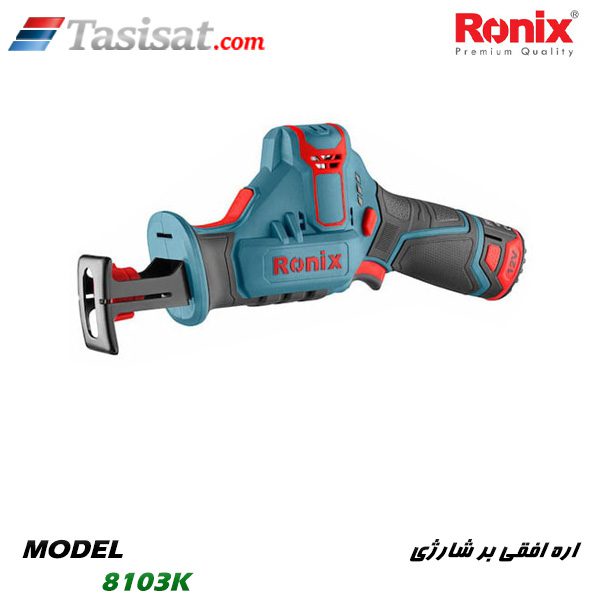 اره افقی بر شارژی رونیکس