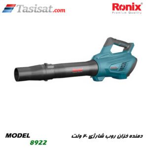 دمنده خزان روب شارژی رونیکس