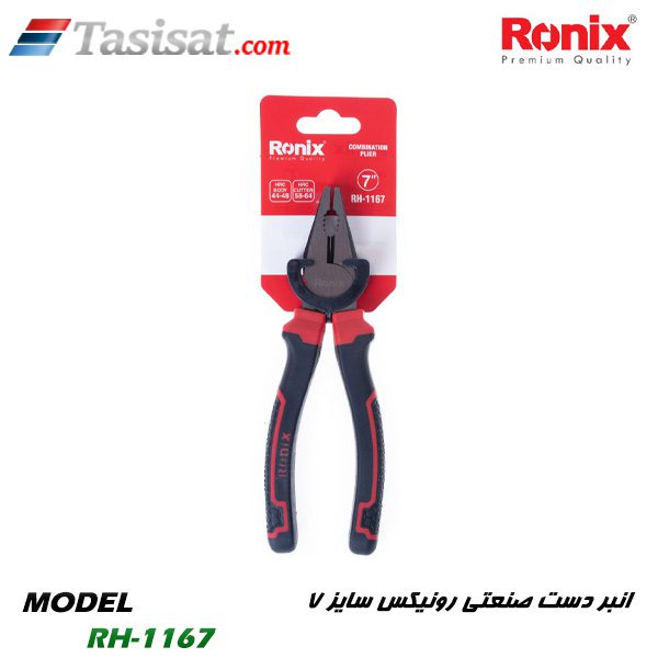 انبر دست صنعتی رونیکس