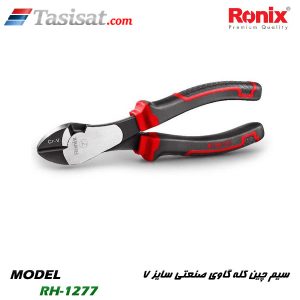 سیم چین کله گاوی صنعتی رونیکس
