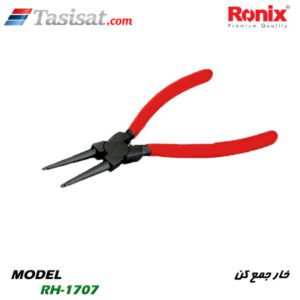 خار جمع کن رونیکس