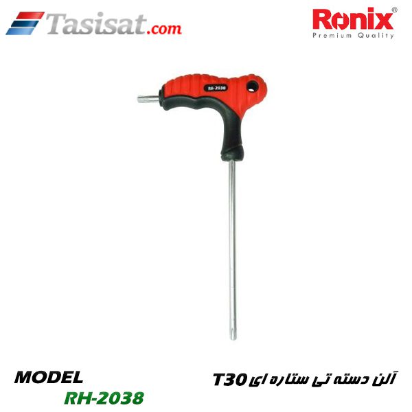 آلن رونیکس
