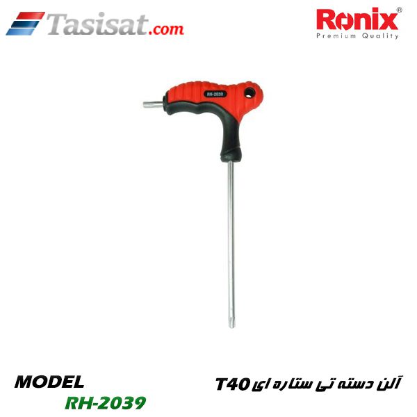 آلن رونیکس