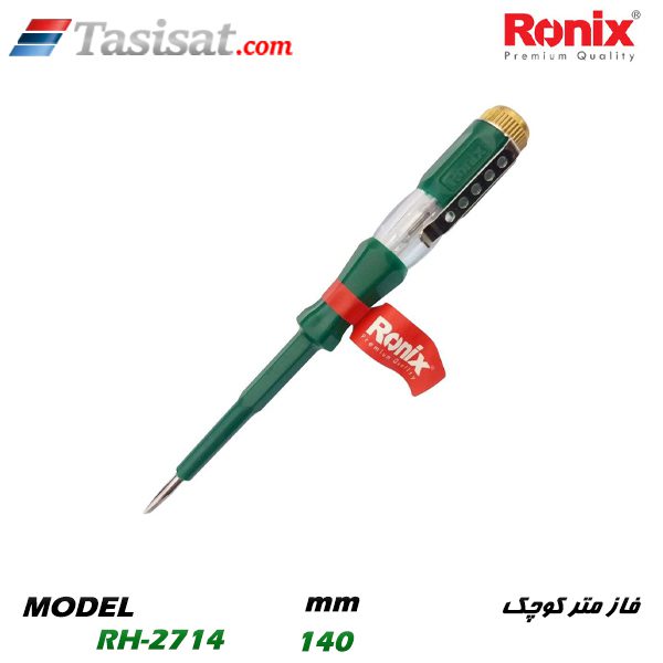 فاز متر رونیکس