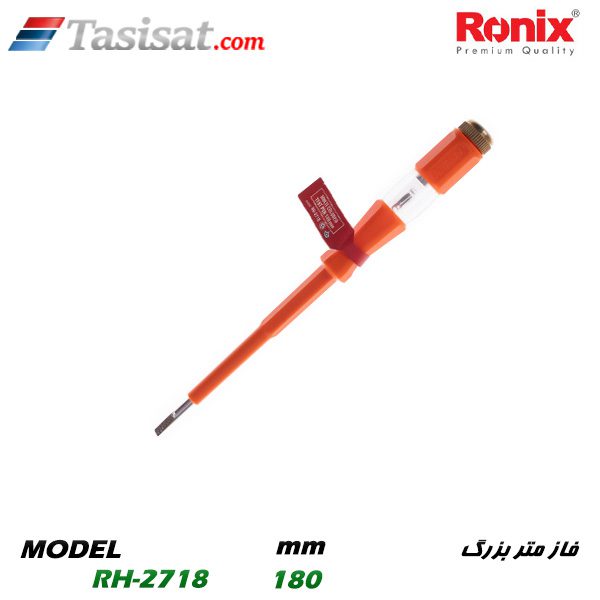 فاز متر بزرگ رونیکس