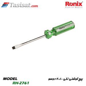 پیچ گوشتی رونیکس