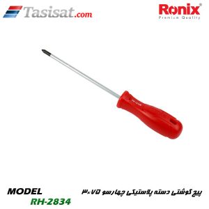پیچ گوشتی رونیکس