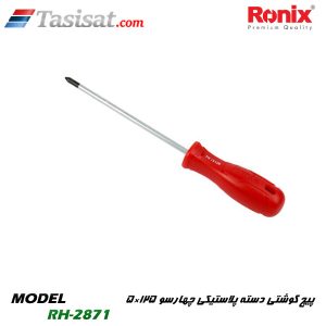 پیچ گوشتی رونیکس