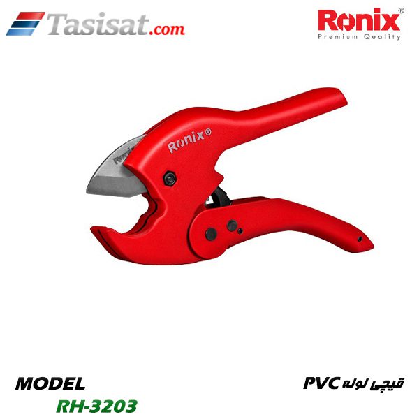 قیچی لوله رونیکس