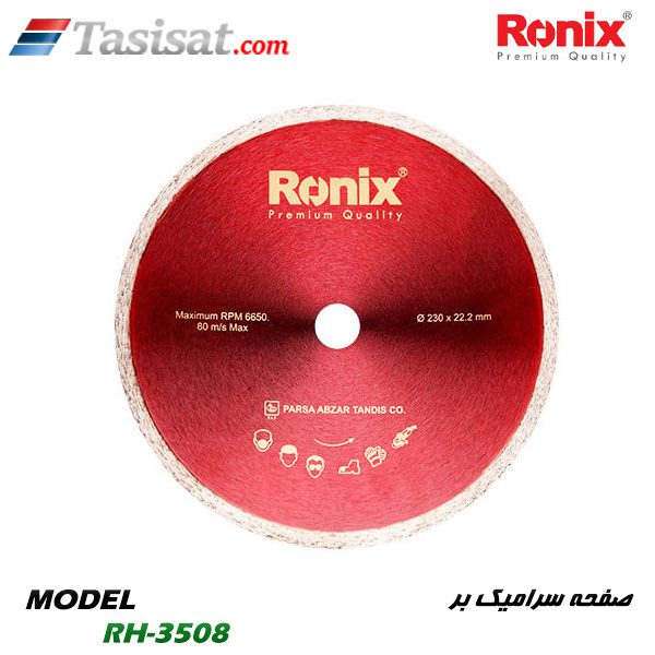 صفحه سرامیک بر رونیکس