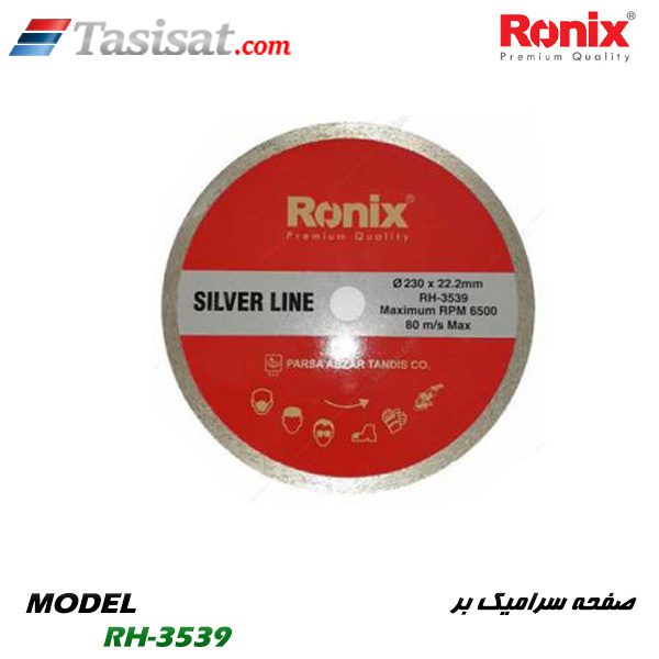 صفحه سرامیک بر رونیکس
