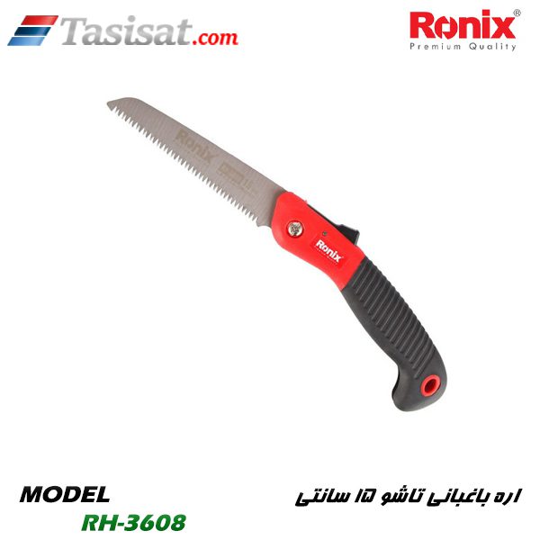 اره باغبانی رونیکس