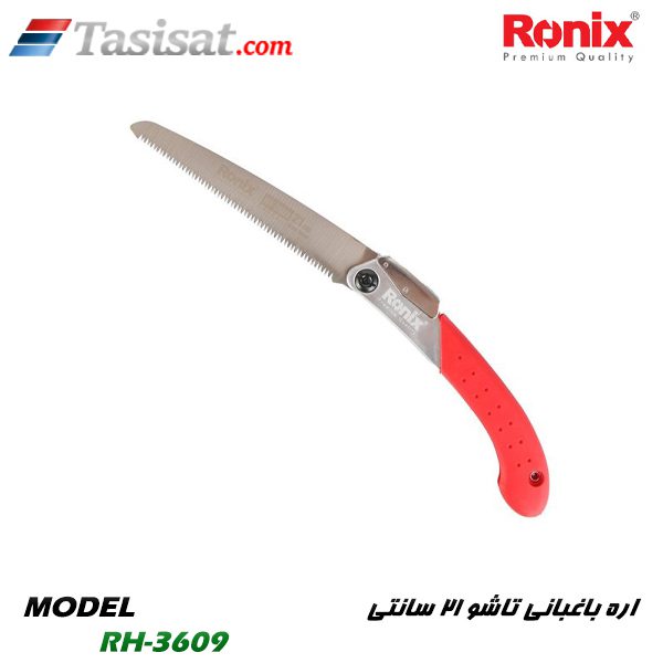 اره باغبانی رونیکس