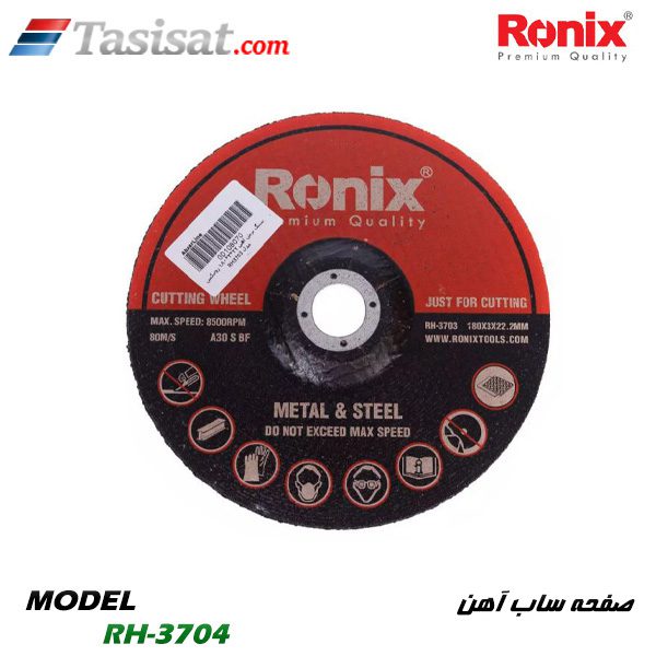 صفحه ساب آهن رونیکس
