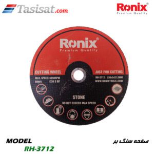 صفحه سنگ بر رونیکس
