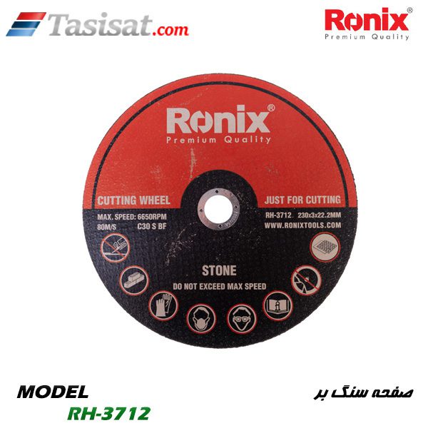صفحه سنگ بر رونیکس