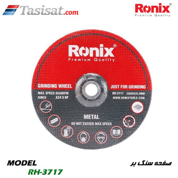 صفحه سنگ بر رونیکس