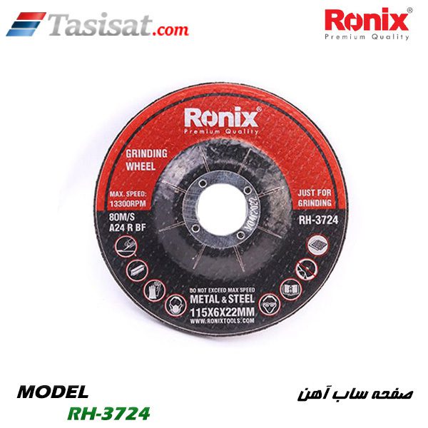 صفحه ساب آهن رونیکس
